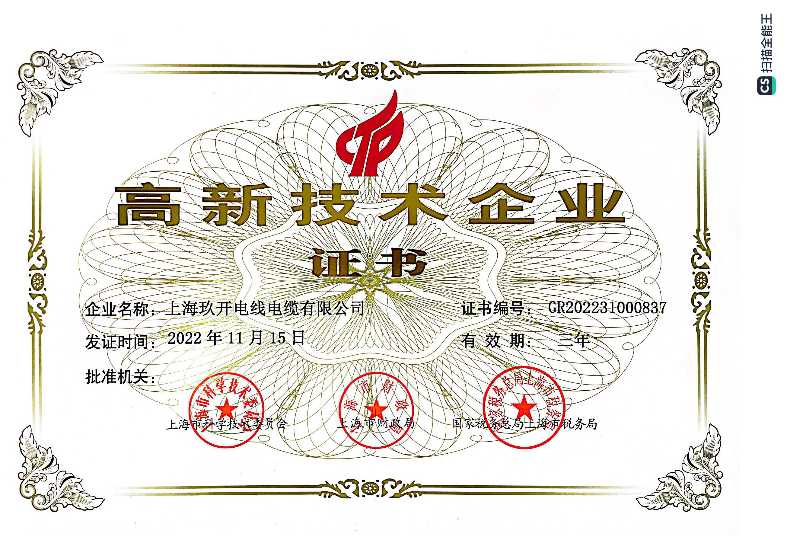 红桃国际资质证书